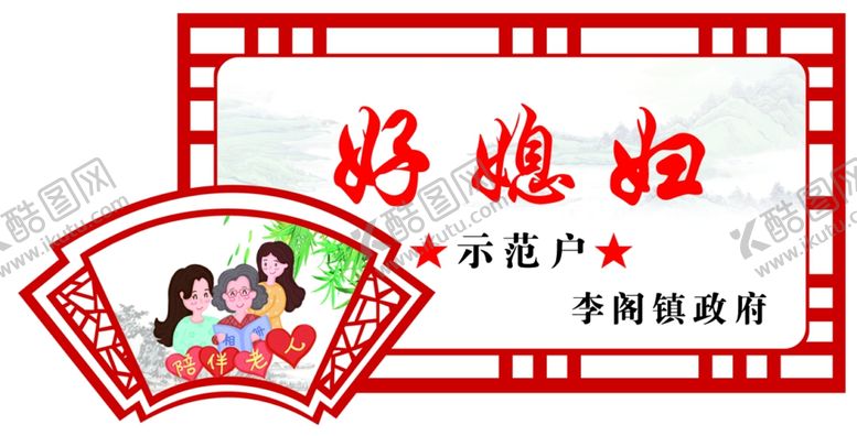 编号：14047010252002298417【酷图网】源文件下载-异形门牌