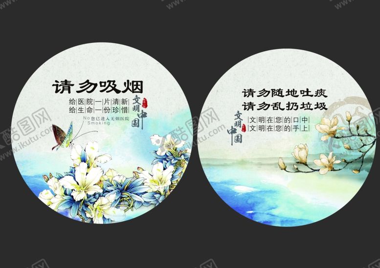 编号：99962406270617538553【酷图网】源文件下载-文明城市