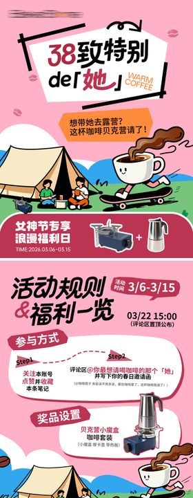 小红书女神节单图