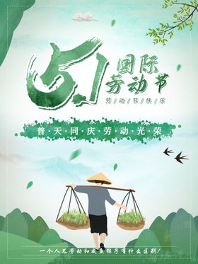 劳动节51快乐快乐5151假期