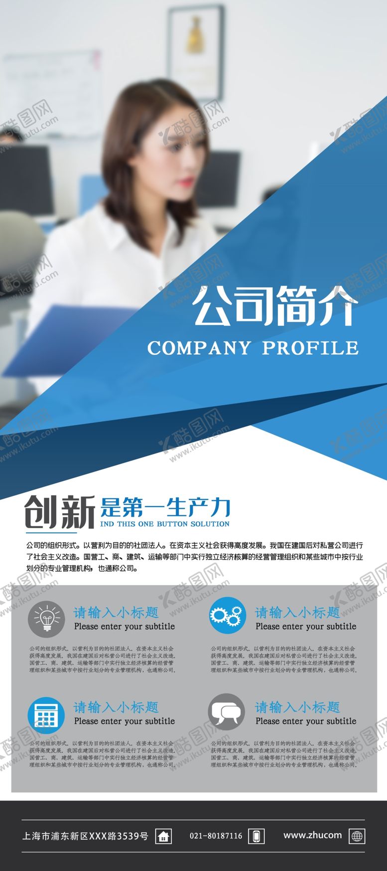 编号：77494202261651519724【酷图网】源文件下载-招聘海报