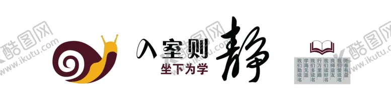 编号：10309502210101571370【酷图网】源文件下载-入室则静