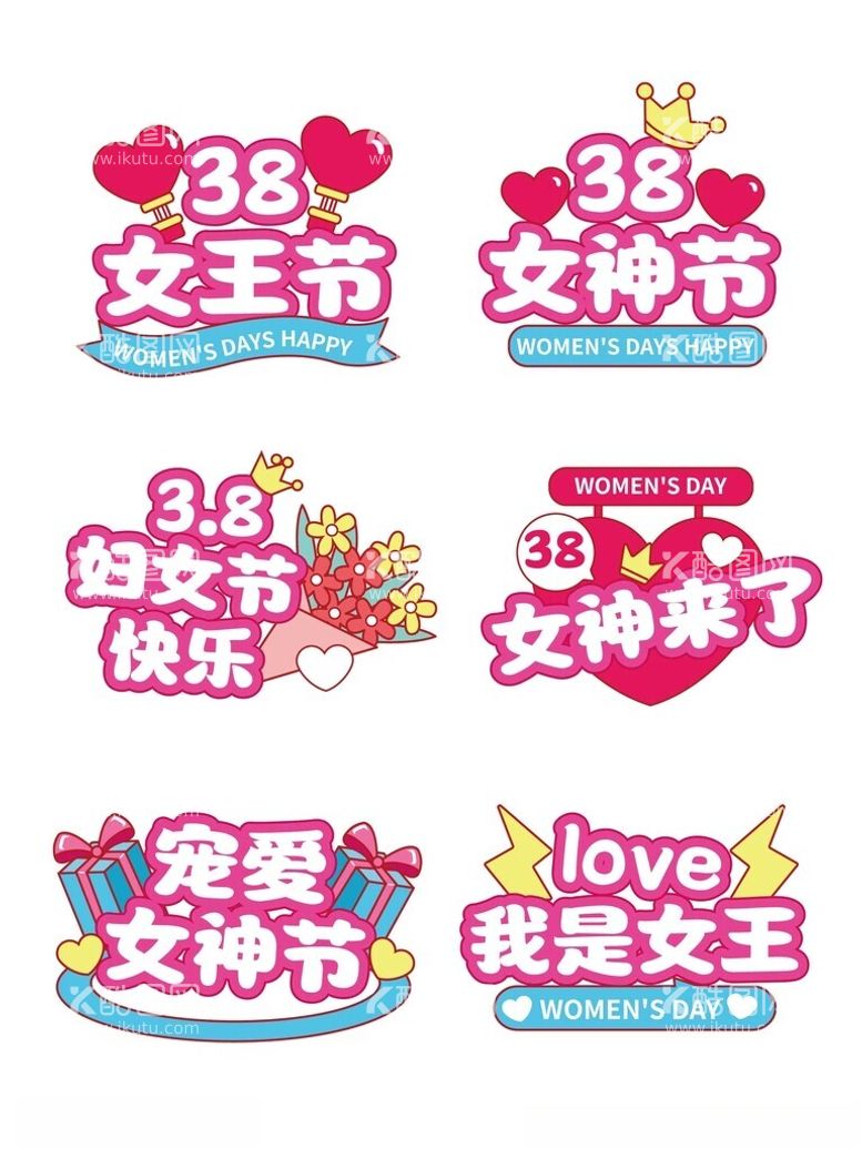 编号：52526312182146254615【酷图网】源文件下载-手绘风拍照道具38妇女节手举牌