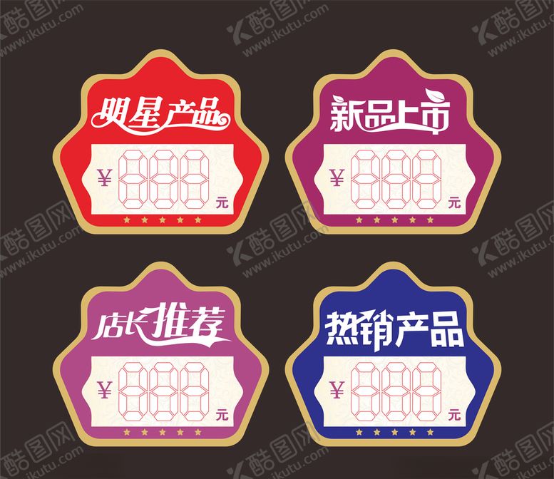 编号：23377409142050303453【酷图网】源文件下载-价签