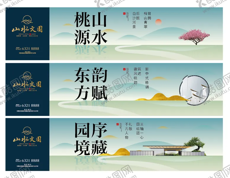 编号：32532905091544063381【酷图网】源文件下载-地产  
