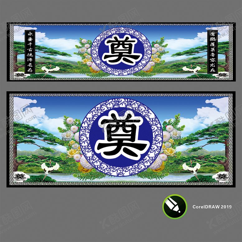 编号：28941309131734401403【酷图网】源文件下载-祭 奠 丧事背景