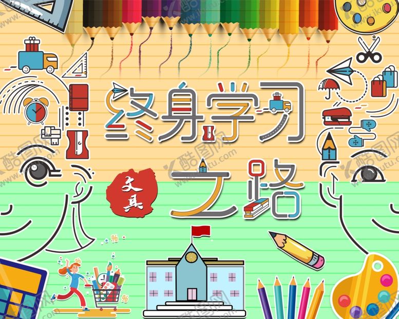 编号：97782706281134001336【酷图网】源文件下载-文具