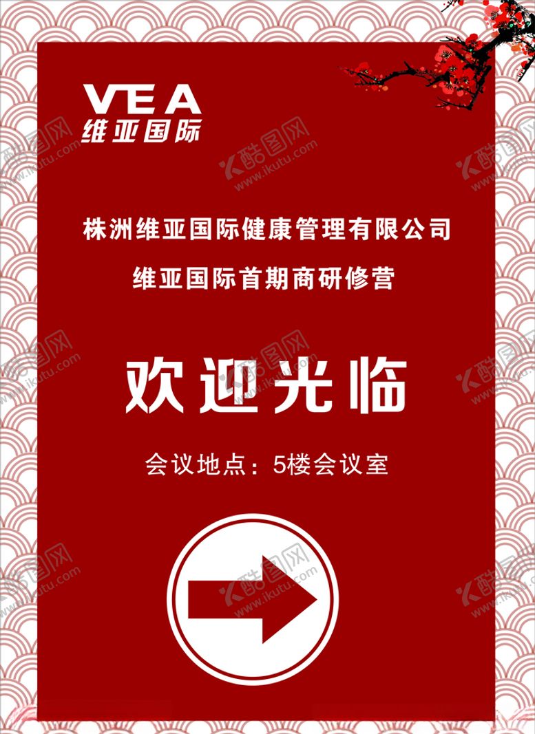 编号：65710410201420326356【酷图网】源文件下载-酒店水牌