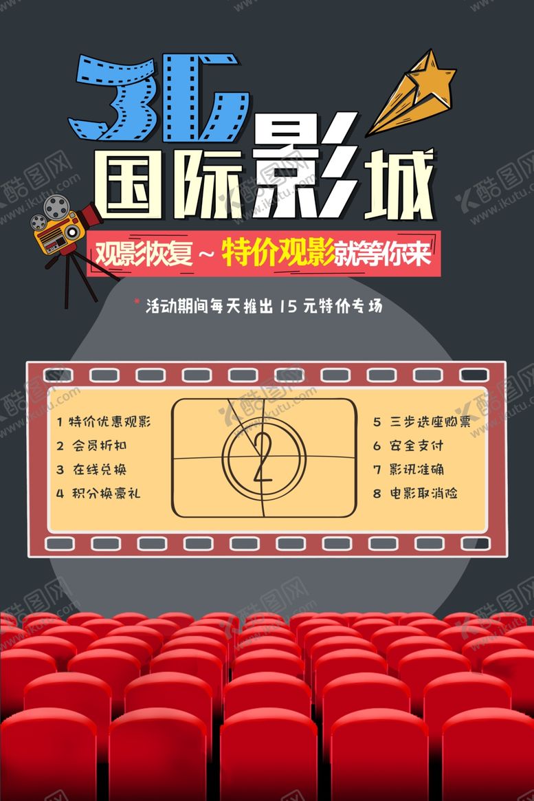 编号：23587809182241095052【酷图网】源文件下载-影城