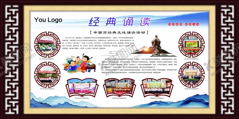 编号：21130607021320228434【酷图网】源文件下载-经典诵读