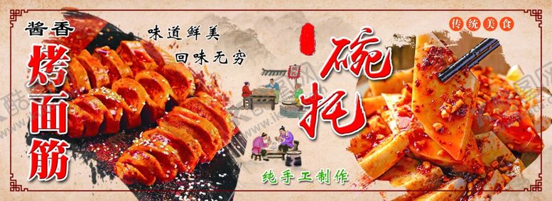 编号：19749702271442531018【酷图网】源文件下载-烤面筋碗托