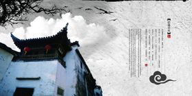 中式海报