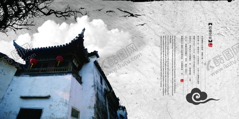编号：56574005011741198490【酷图网】源文件下载-中式海报
