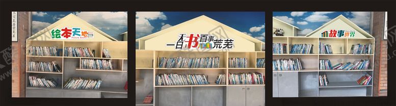 编号：24936810081909448982【酷图网】源文件下载-书架文字造型