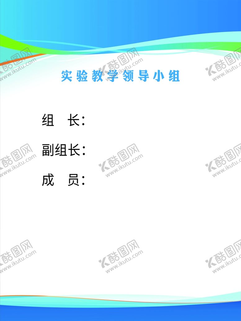 编号：66694504030929211553【酷图网】源文件下载-多样文档展示