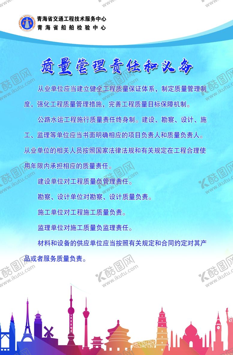 编号：86882604120621543389【酷图网】源文件下载-质量安全