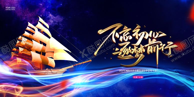 编号：80414511241909017422【酷图网】源文件下载-蓝色商务背景