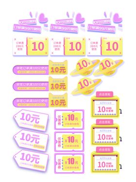 多样促销标签设计素材