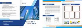 企业宣传折页