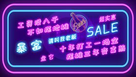 霓虹灯地摊美陈