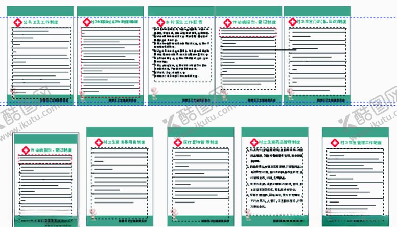 编号：67766706151644453238【酷图网】源文件下载-卫生室管理工作制度
