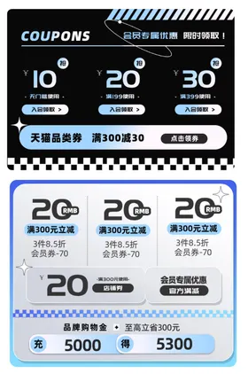 电商优惠券双十二主图淘宝主图双11主图