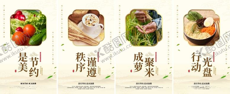编号：27378601261555135707【酷图网】源文件下载-食堂文化