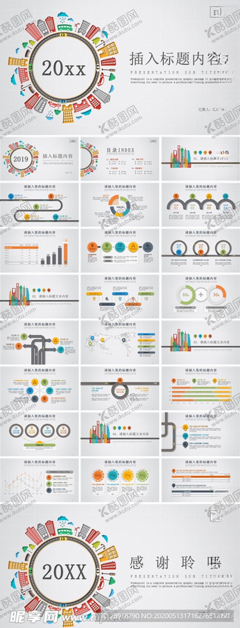 编号：87728606260440225318【酷图网】源文件下载-毕业答辩PPT