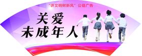扇形