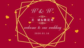 婚庆酒红大气背景板设计