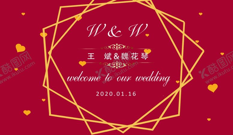 编号：86160610070540388676【酷图网】源文件下载-婚庆酒红大气背景板设计