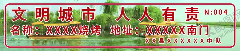 编号：03276910080817322548【酷图网】源文件下载-餐车文明城市贴