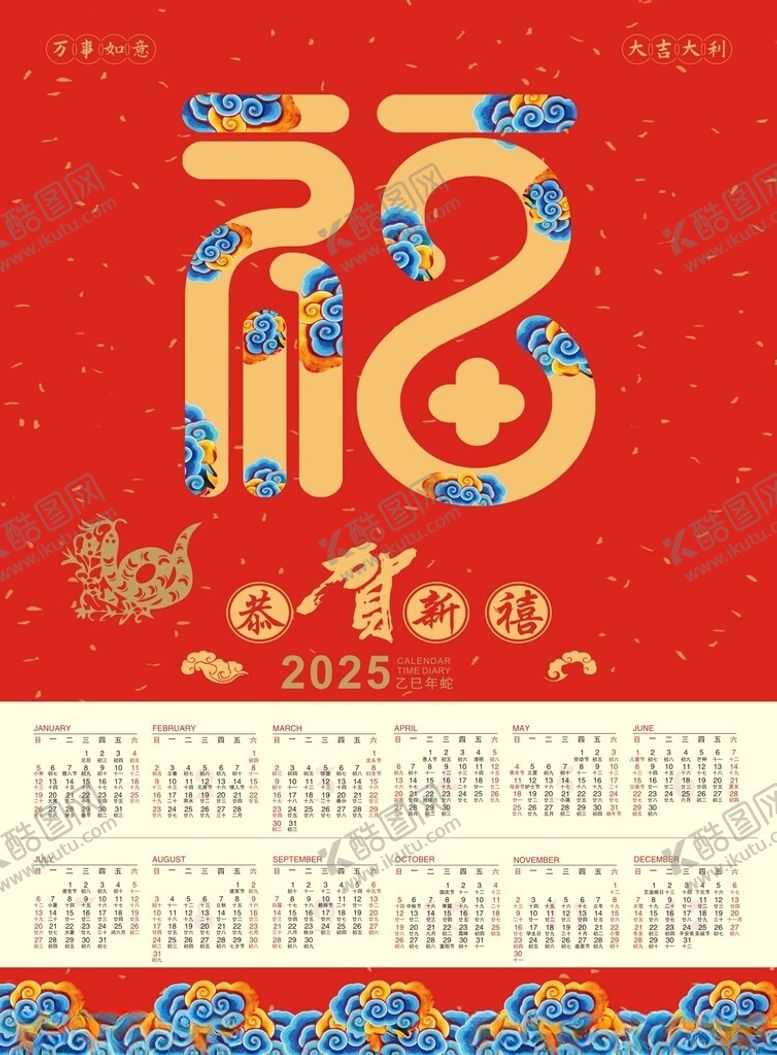 编号：57459502161133554917【酷图网】源文件下载-2025年