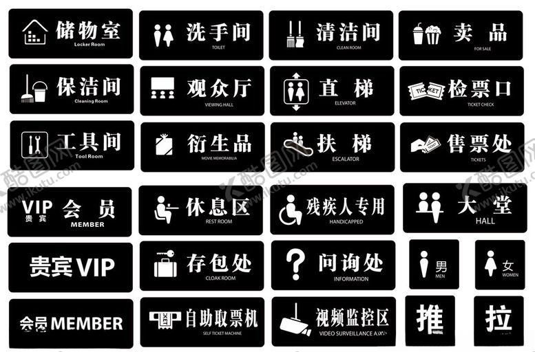 编号：24980702101240454323【酷图网】源文件下载-科室牌