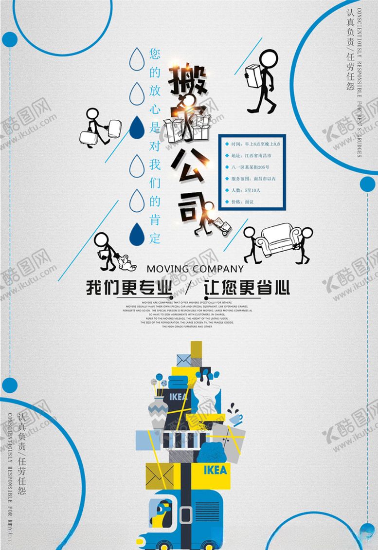 编号：11023505142018036857【酷图网】源文件下载-快递海报