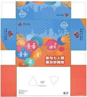人普宣传纸巾盒