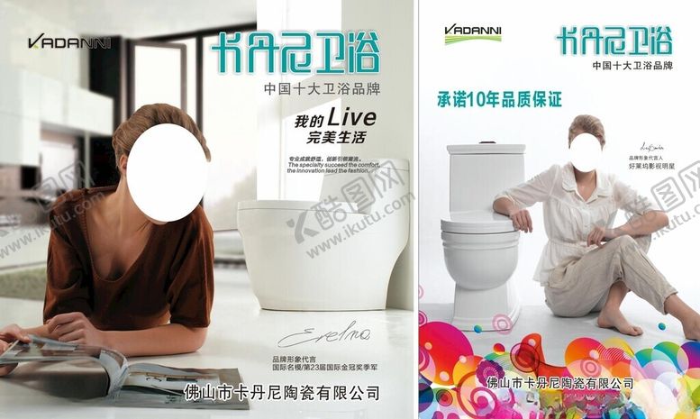 编号：80543502180006233419【酷图网】源文件下载-卡丹尼宣传