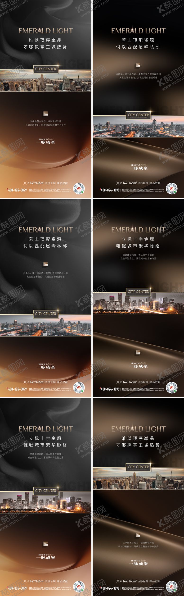 编号：64198004201306337612【酷图网】源文件下载-区域价值海报