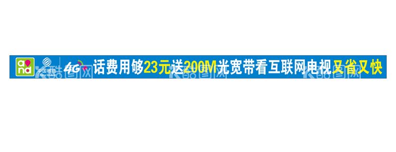 编号：29101511232205176266【酷图网】源文件下载-移动横幅