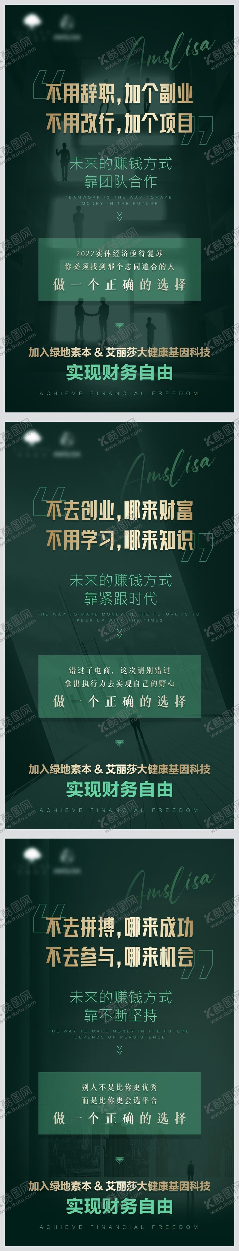 编号：60708112271713319044【酷图网】源文件下载-朋友圈海报  