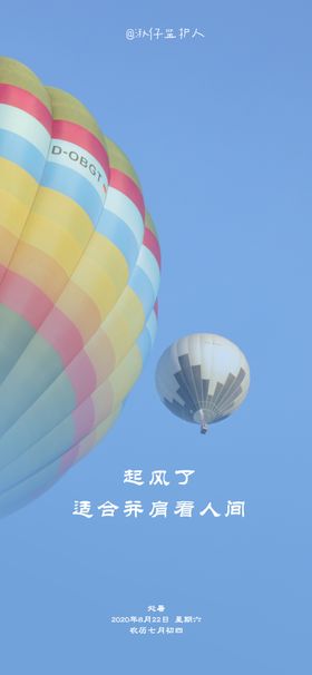 节气稿处暑地产美图简约