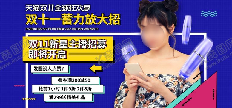 编号：75341803310130217802【酷图网】源文件下载-护肤品淘宝海报
