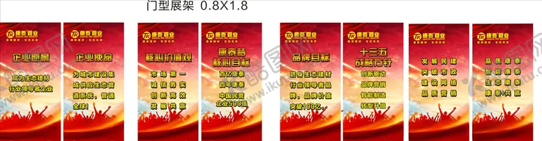 编号：53621805030522484999【酷图网】源文件下载-价值观