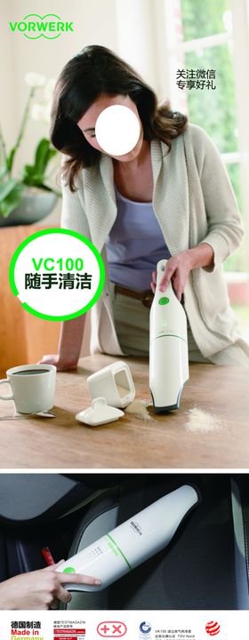 VORWERK福维克吸尘器