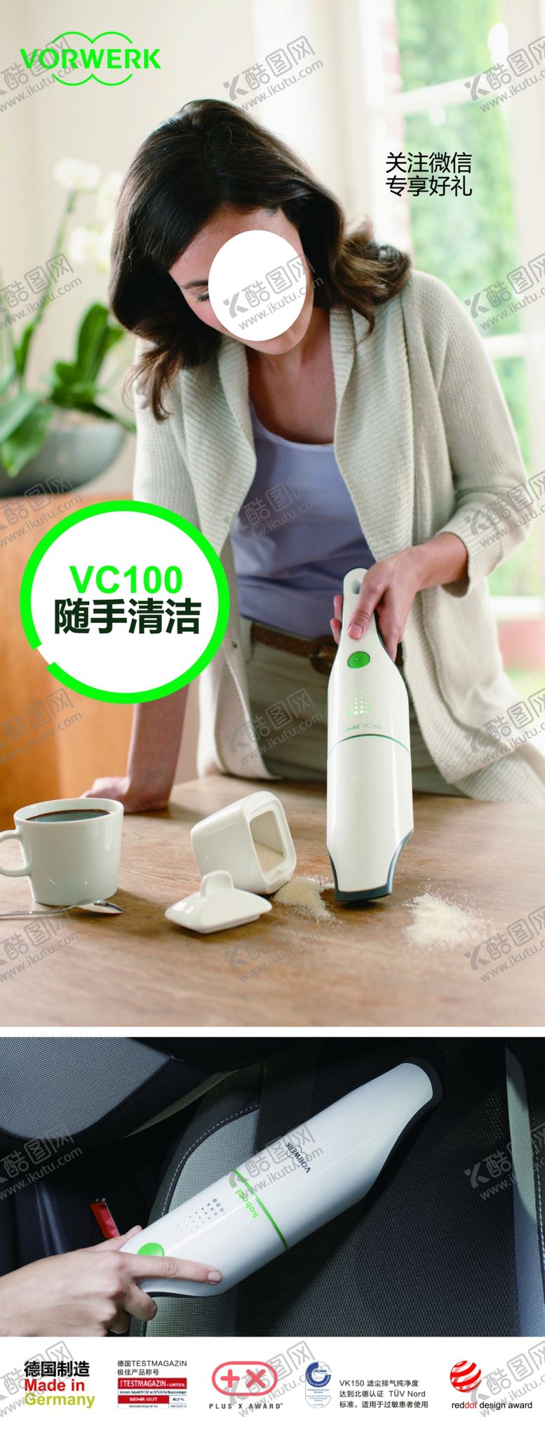 编号：27819110262304144251【酷图网】源文件下载-VORWERK福维克吸尘器