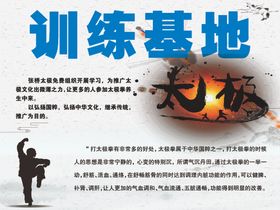 太极养生图片