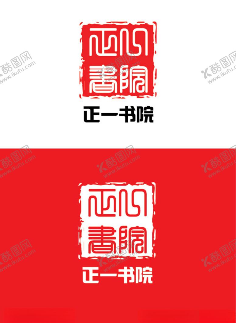 编号：27845607010846587920【酷图网】源文件下载-书院标识设计