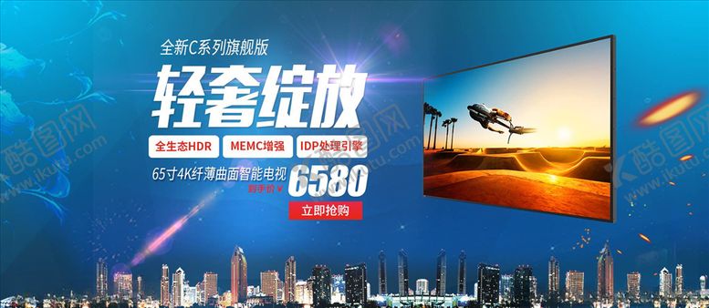 编号：72479604150041333764【酷图网】源文件下载-数码家电促销