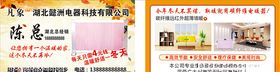 地暖名片