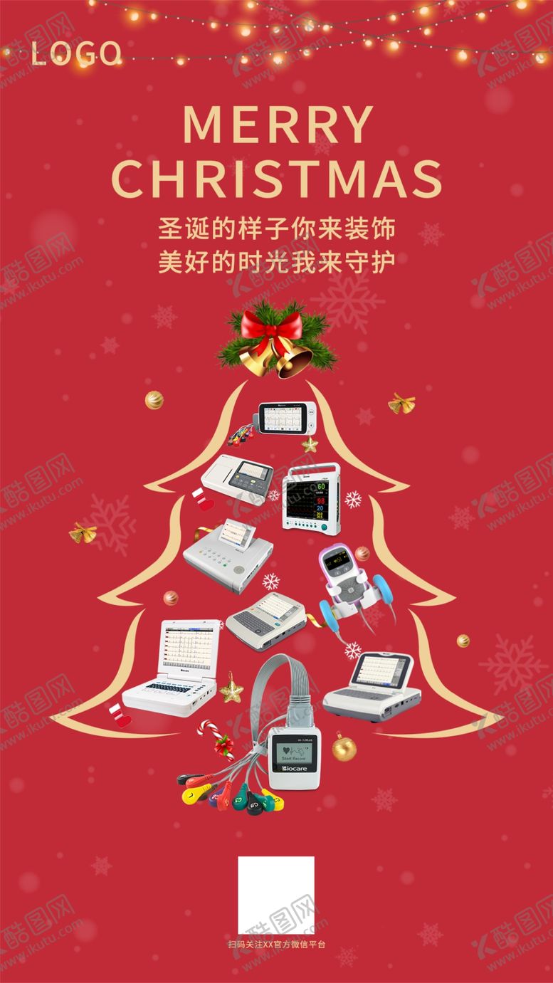 编号：58760209161325521536【酷图网】源文件下载-圣诞节海报